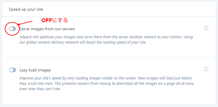 JetPack設定　Serve images from our servers