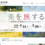 上原美術館